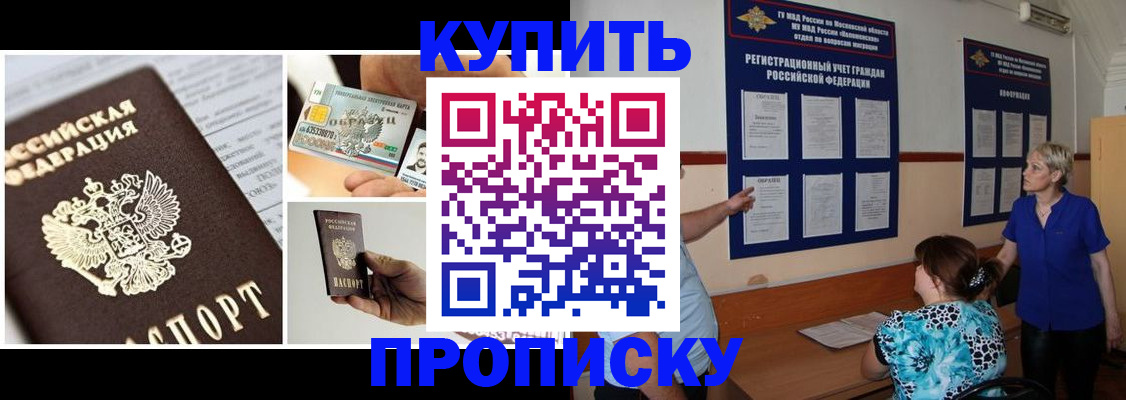 временная регистрация госуслуги в Орловской области